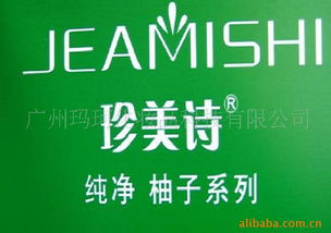韓國珍美詩日化與軟件開發業務概述 香皂、花露水、洗發水、沐浴露精油代理及價格分析