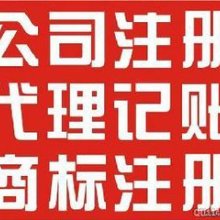 北京鑫盛達工商代理 專業廣告設計助力企業品牌騰飛