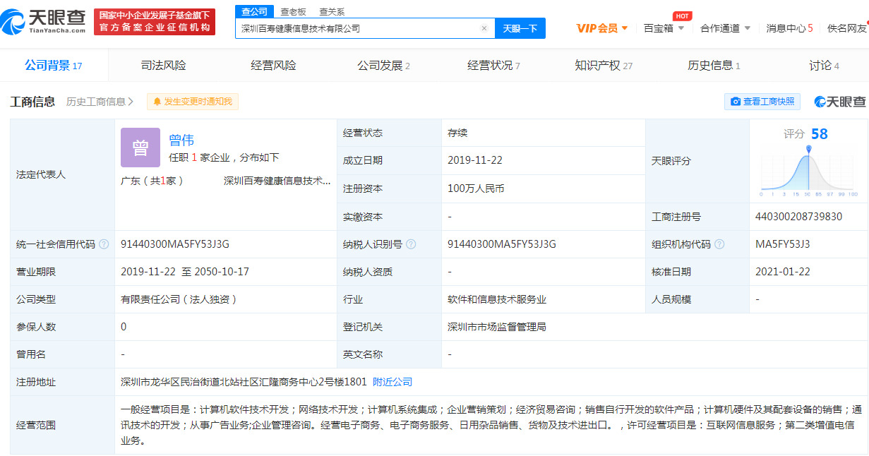 美團(tuán)上線“百壽健康網(wǎng)” 從外賣(mài)到醫(yī)藥健康，跨界整合再下一城
